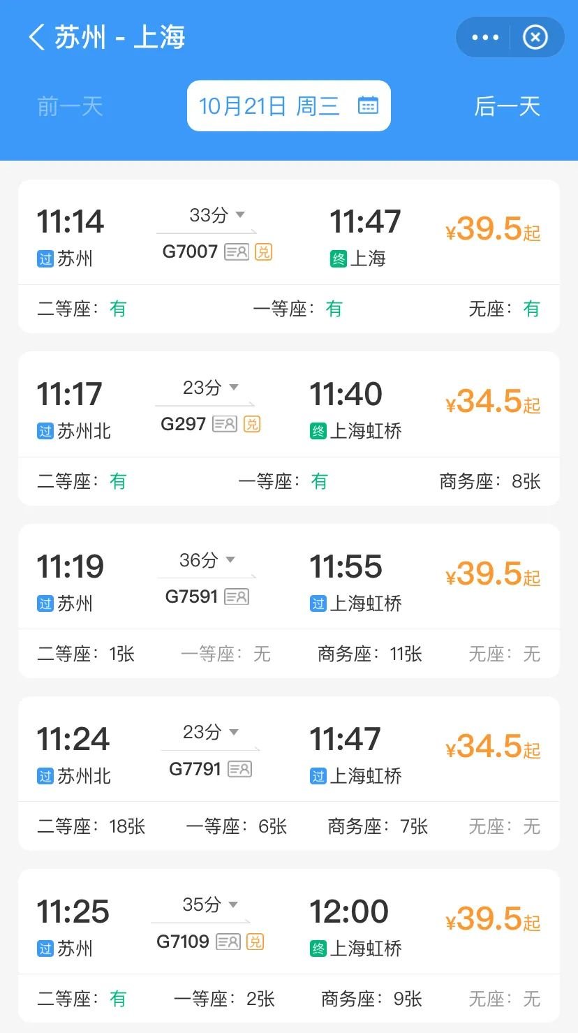 苏州盐城这条高铁快开通啦
