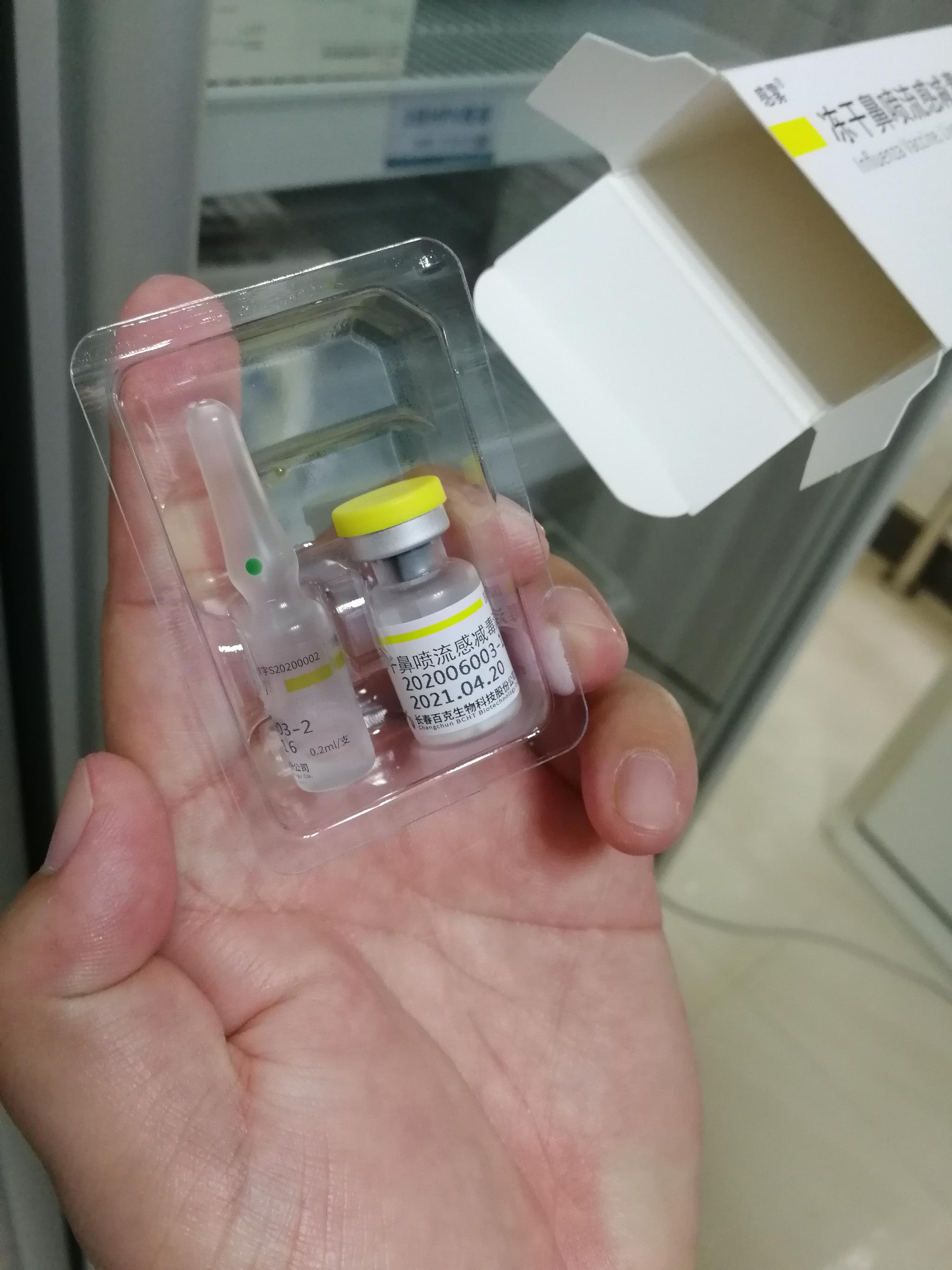 好消息!中山首批鼻喷流感疫苗到货