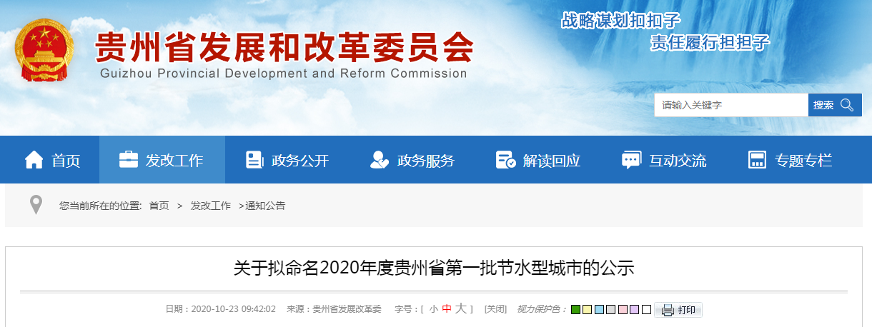 2020普定县gdp_普定县召开2020年农业农村经济工作推进会