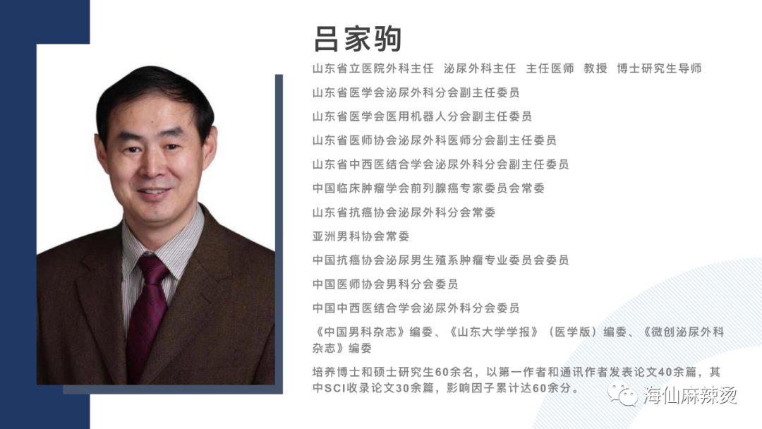 山东省立医院关爱老人,青年专家慈善义工团义诊暨psa筛查公益活动
