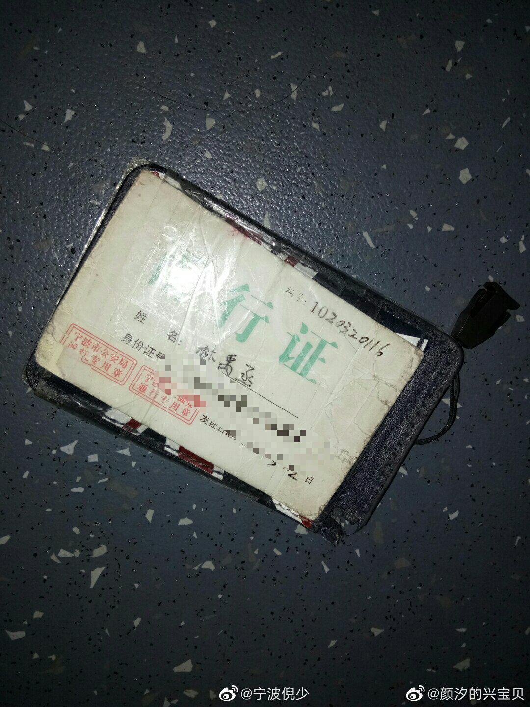 投稿:506公交车上的甬行证掉了