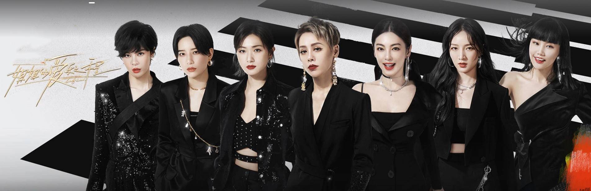 浪姐团综首播热度垫底成员之间太尴尬徐峥一度想逃离