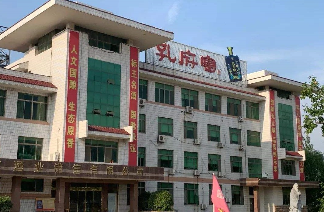 2019年,孔府宴酒在阿里巴巴拍卖山东孔府宴有限公司所有的土地,房产