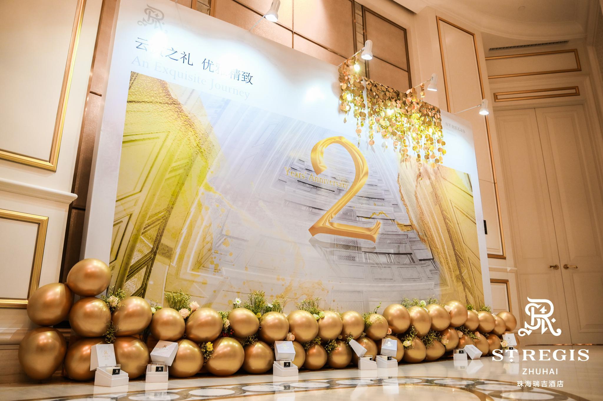 珠海瑞吉酒店两周年庆典,为品质生活缔造雅致时光
