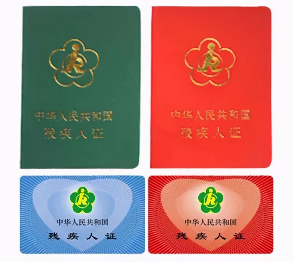 三明市第三代智能化残疾人证开始发放