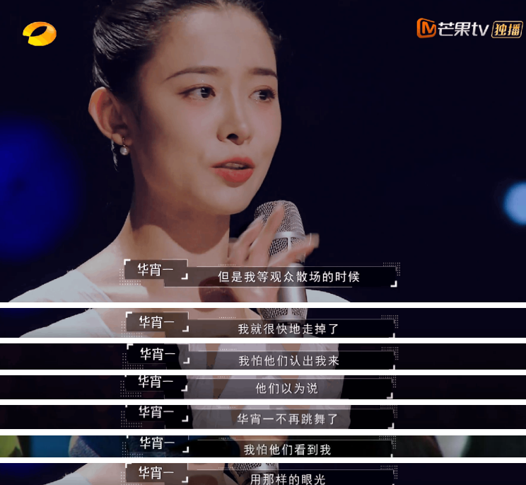 谭元元,华宵一…刷新2020综艺评分的"仙女"如何养成