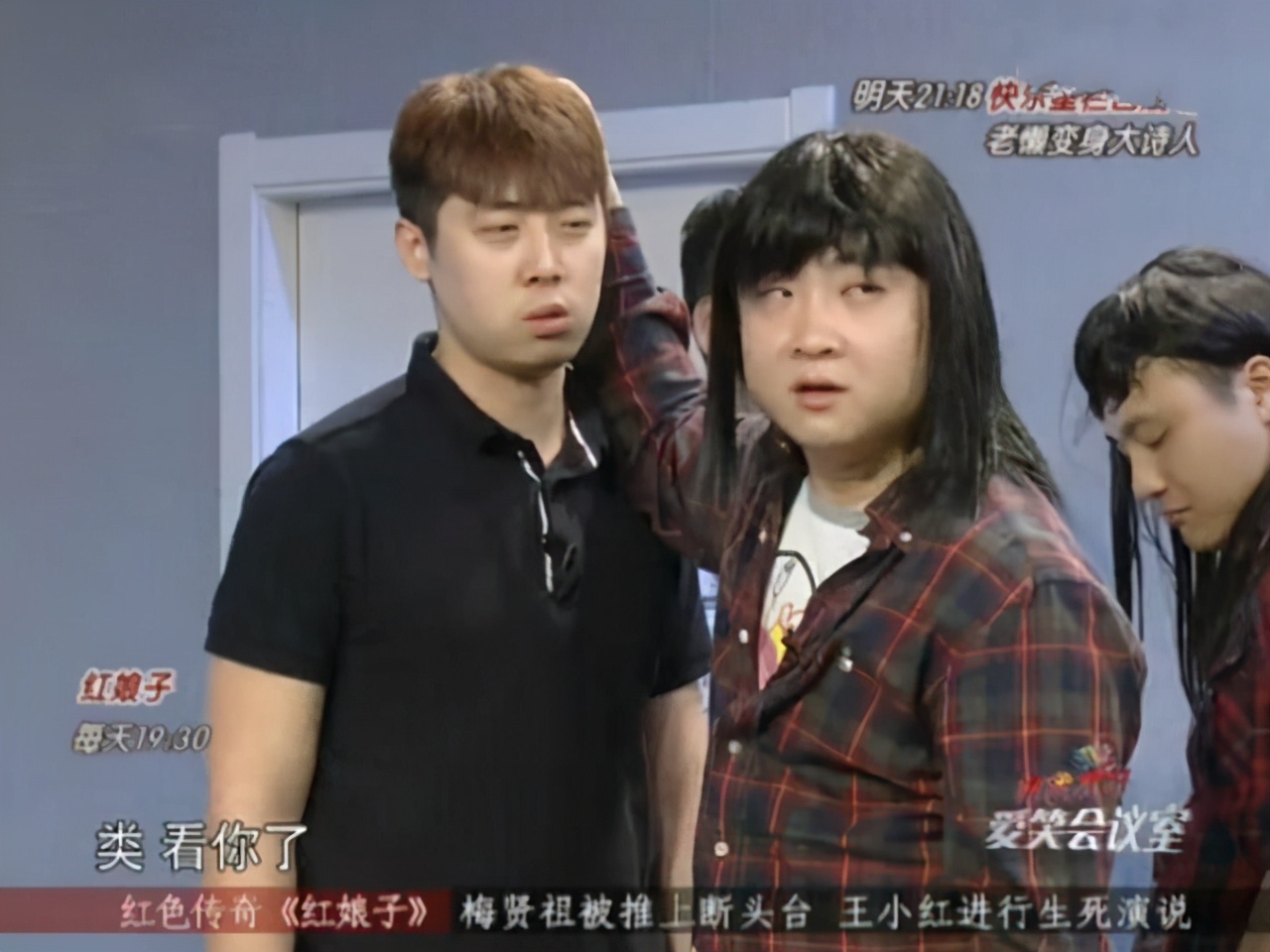 张子栋亿万懦夫上线扑街他离开心麻花的距离还差十个沈腾