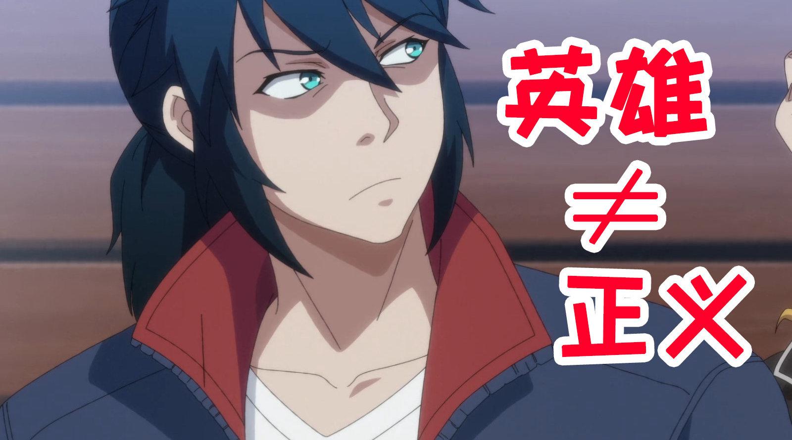 《英雄再临》开头有点沙雕!其实别具深意!英雄是否就是正义?