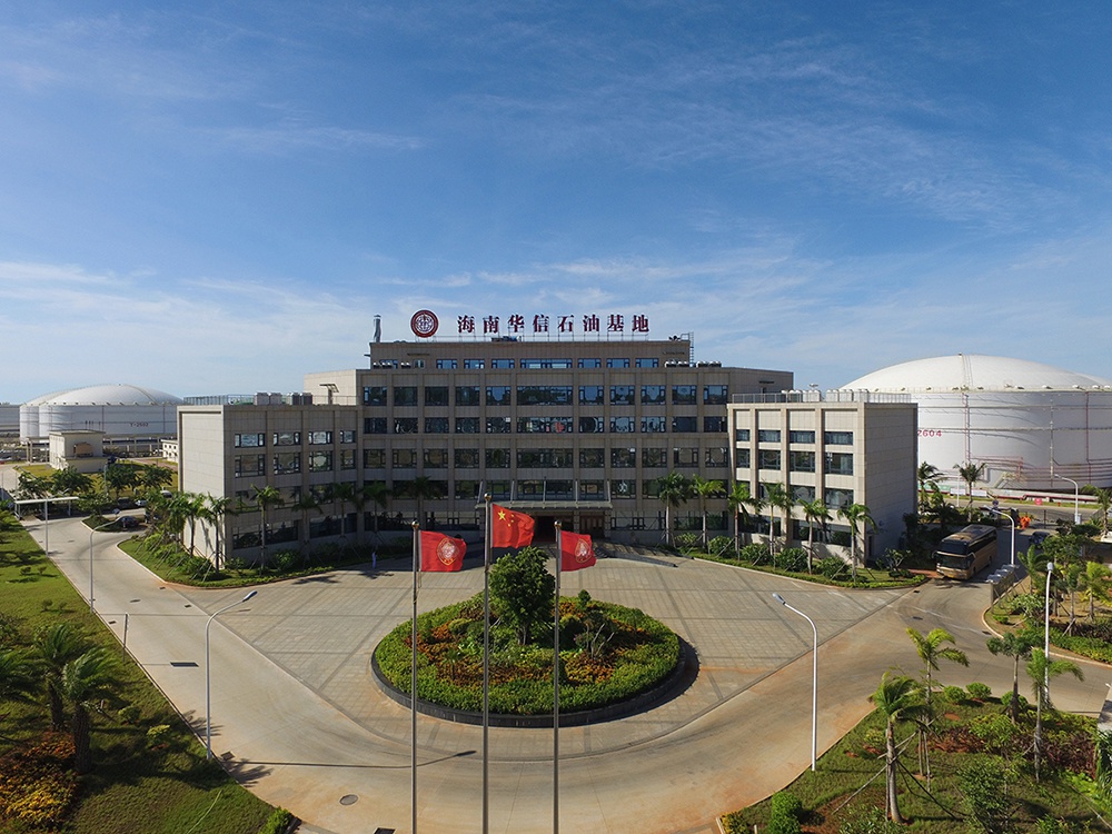 海南华信石油基地有限公司招募意向投资人|法人|洋浦|海南_新浪新闻