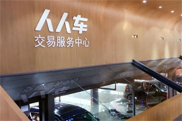 烧光50亿!知名二手车巨头摇摇欲坠,资产跌至8586元,前途堪忧