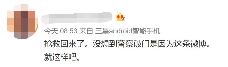 “到告别的时候了！”一条微博牵动无数网友，警方紧急出动休闲区蓝鸢梦想 - Www.slyday.coM