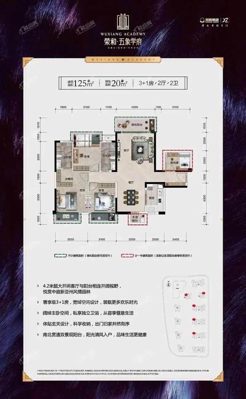 红星星都荟户型图图片