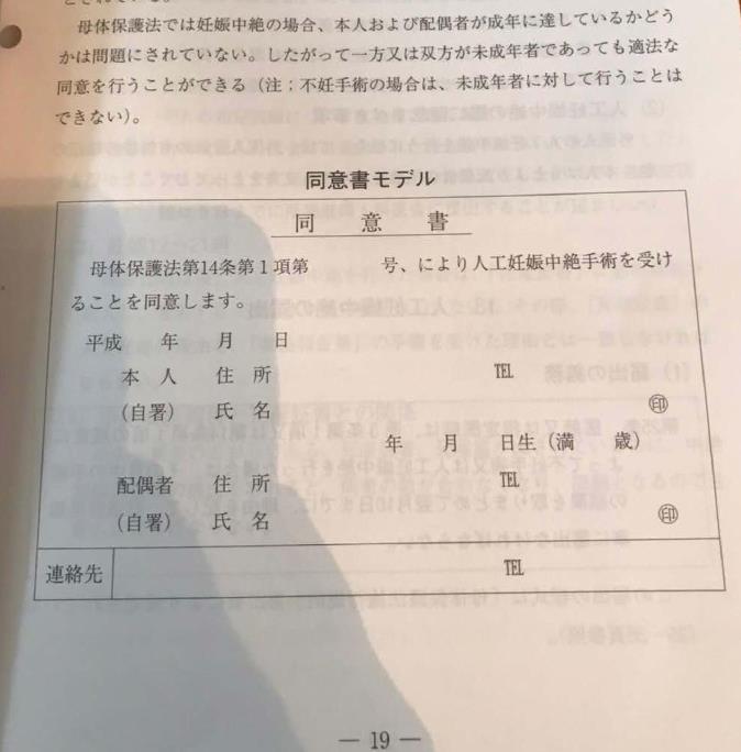 引产证明样本图片