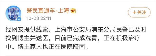 “到告别的时候了！”一条微博牵动无数网友，警方紧急出动休闲区蓝鸢梦想 - Www.slyday.coM