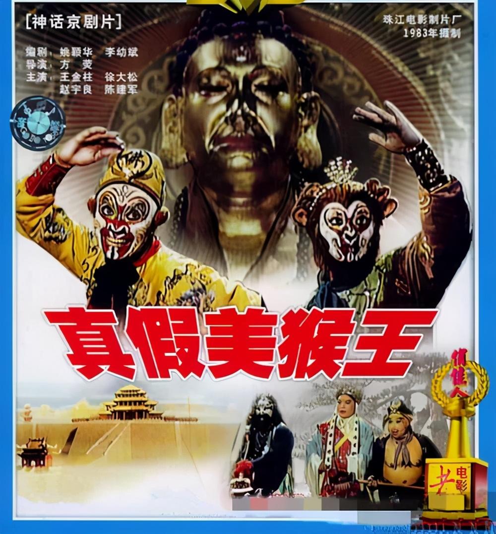 真假美猴王将袭六小龄童再上阵孙悟空恐成魔网友看衰