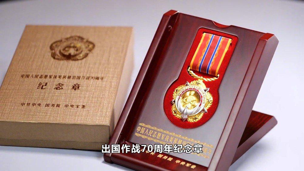 抗美援朝英雄获颁的纪念章长啥样?