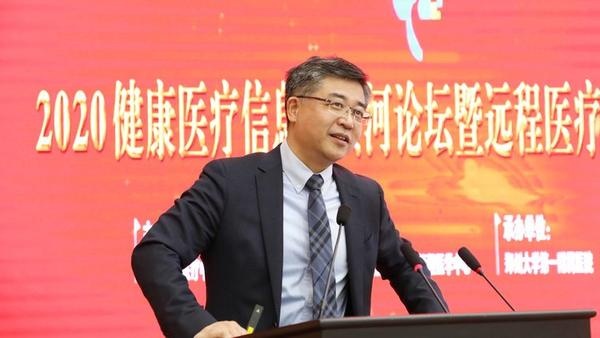 互联网大咖排名2020_互联网医疗大咖云集2020远程医疗学术技术大会在郑