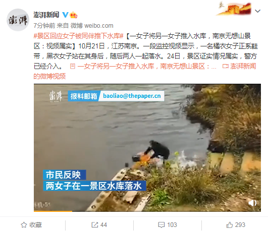 两女子落水溺亡监控视频拍下惊人一幕