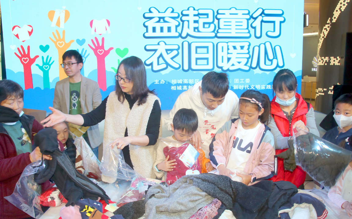 苏州元和街道"益起童行"向山区孩子捐衣服和图书