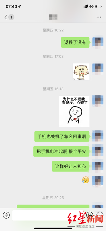 王先生给女友发消息，一直未收到回复