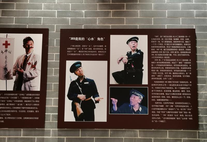 西关新增文化打卡点!羊城笑星黄俊英艺术馆开馆