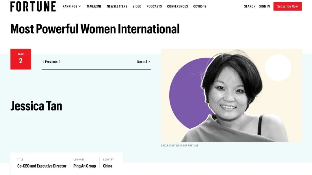 陈心颖获评《财富》2020年