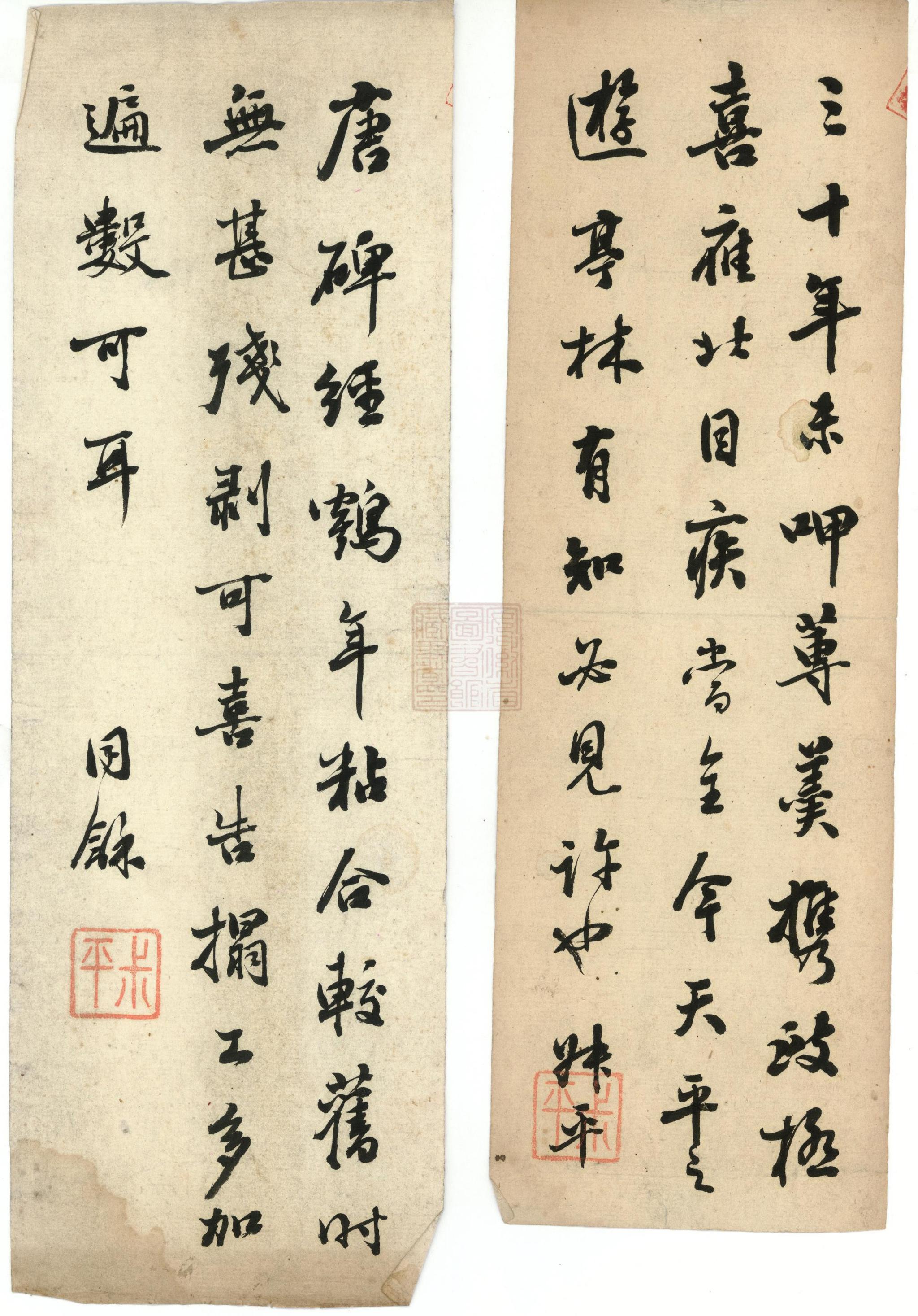 清代书坛:翁同龢《行书手札》