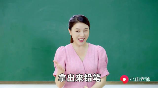 太搞笑了吧! xg:小雨老师