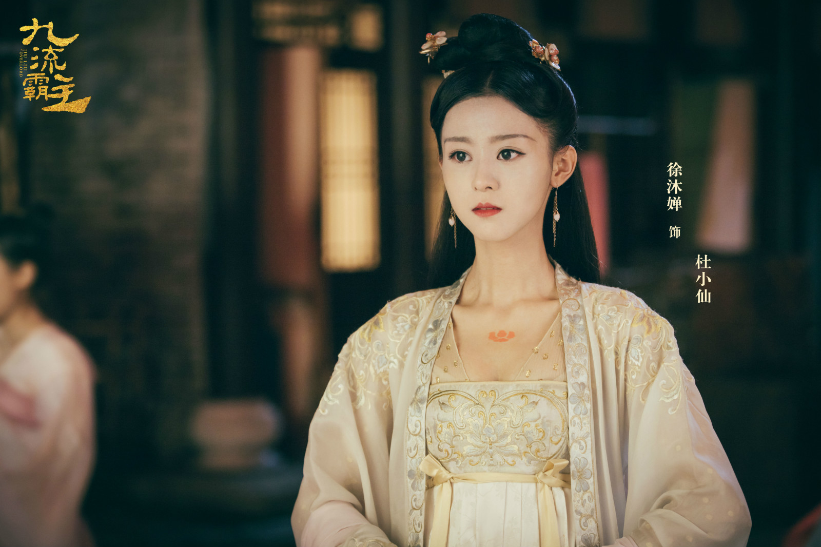 九流霸主开播徐沐婵化身温婉二当家