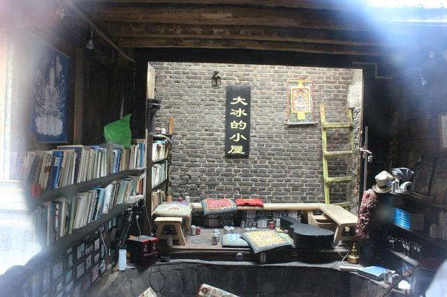 大冰的小屋》而且把大冰的小屋音乐酒吧开在了云南丽江.