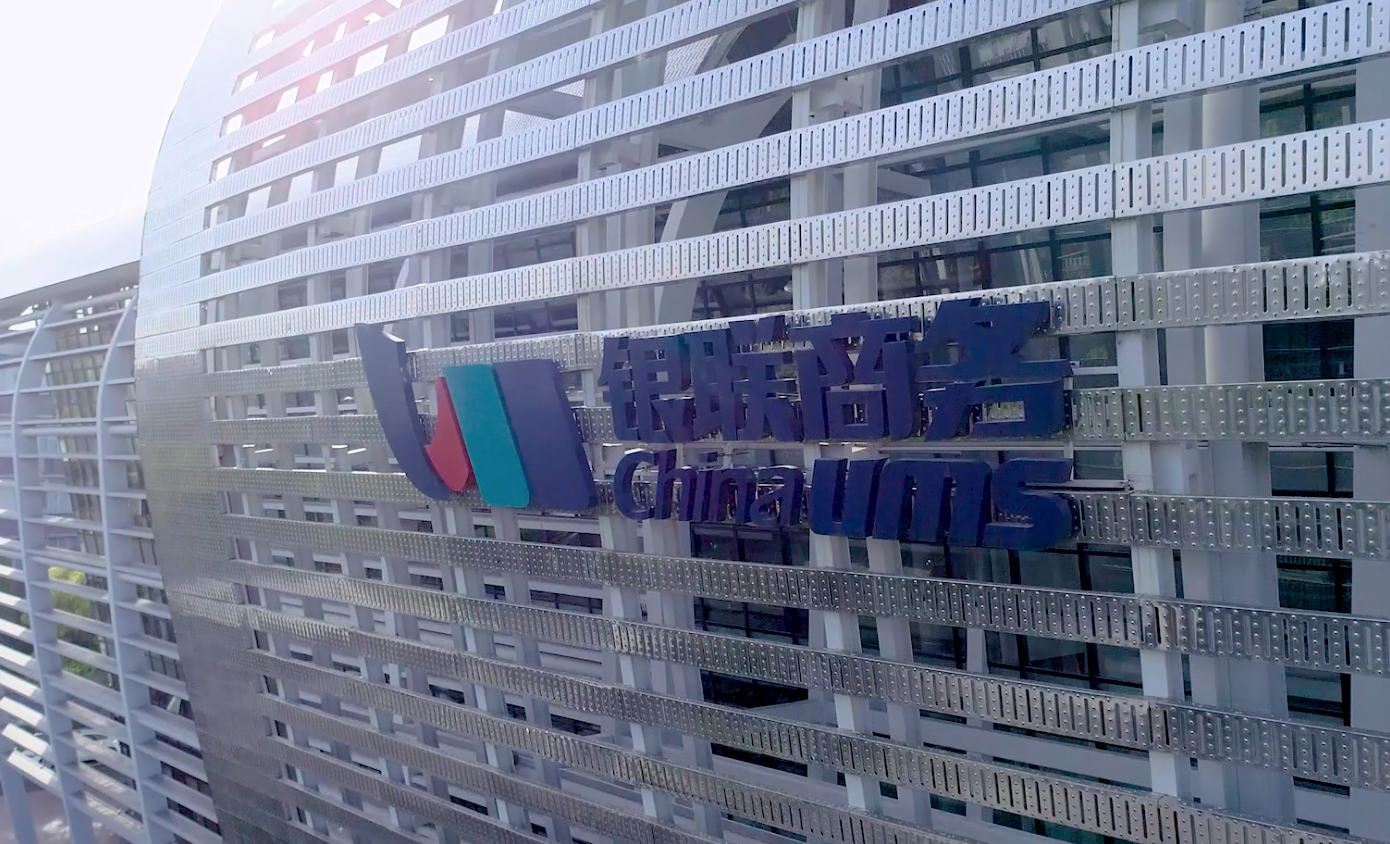 银联商务断臂:营收上亿的消费贷被停,支付业务不敌支付宝微信