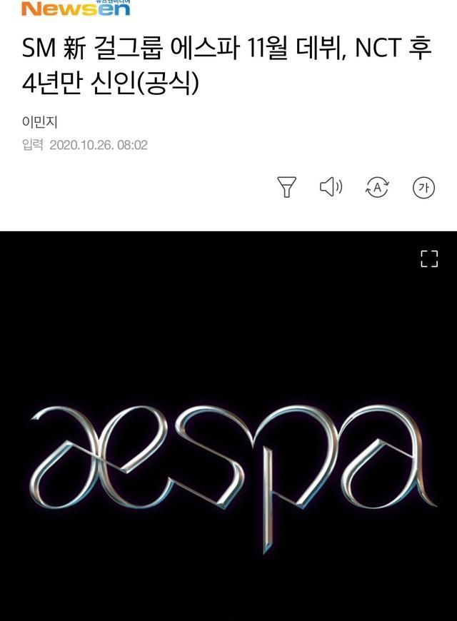 新女团aespa全称为"avatar x experience",是""和