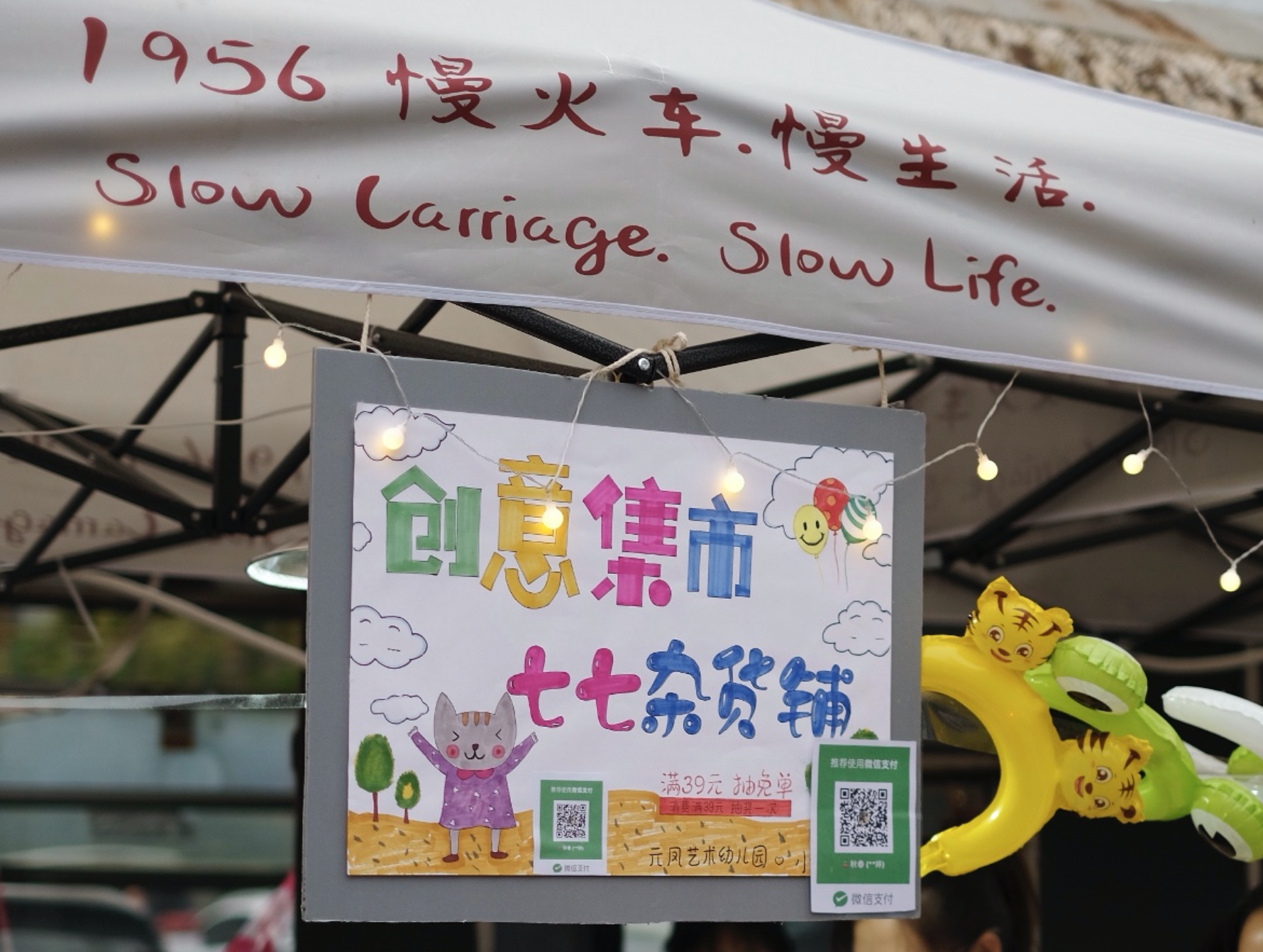 南头街道1956创意集市开市每周末都有超百个摊位等你来