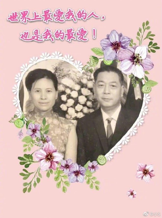 在小s所发的图中,爷爷奶奶年轻时的合影照上标有配文:"世界上最爱我的