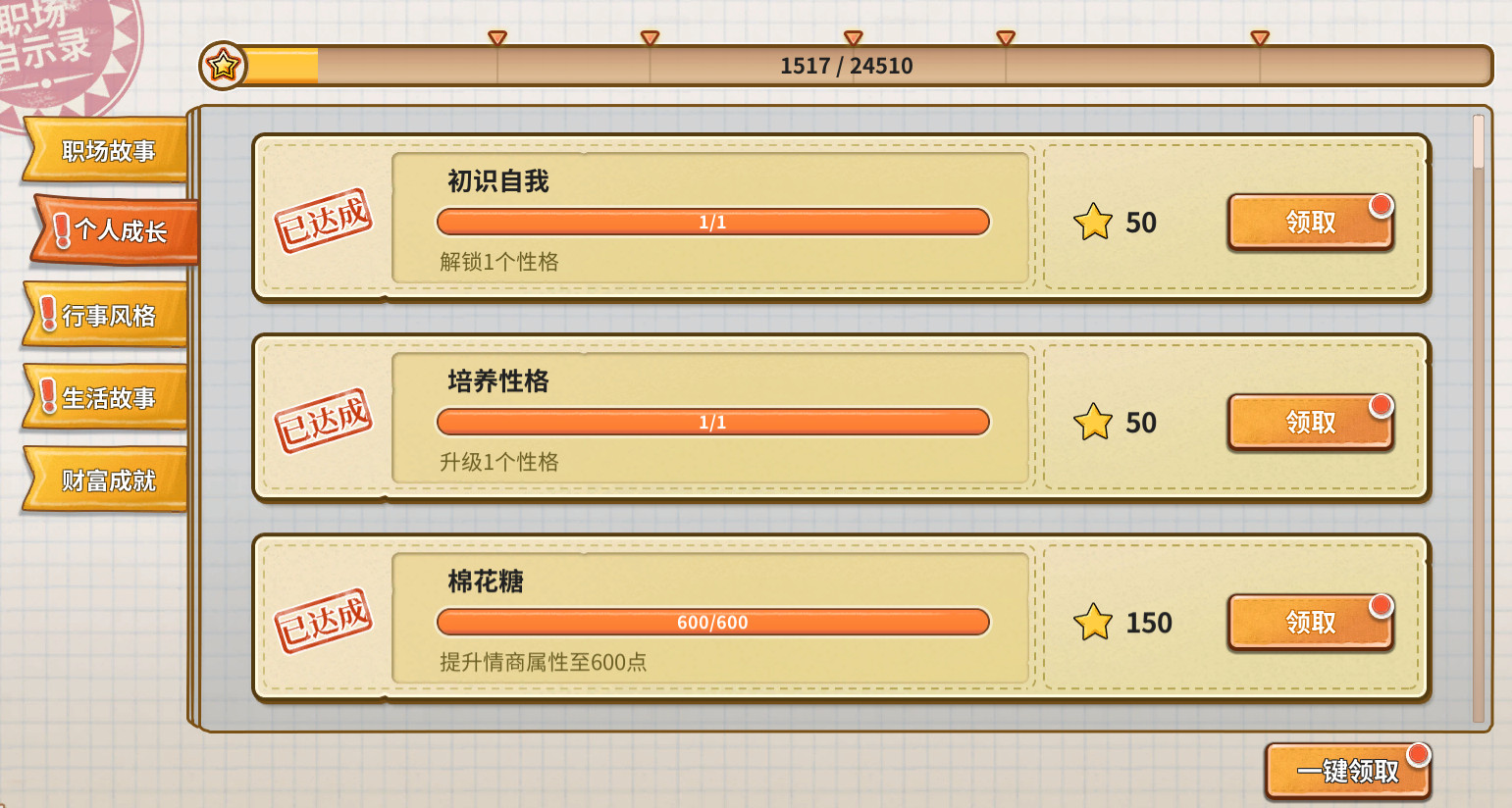 假如人生重来你如何选择这款作品中你能体验到众叛亲离