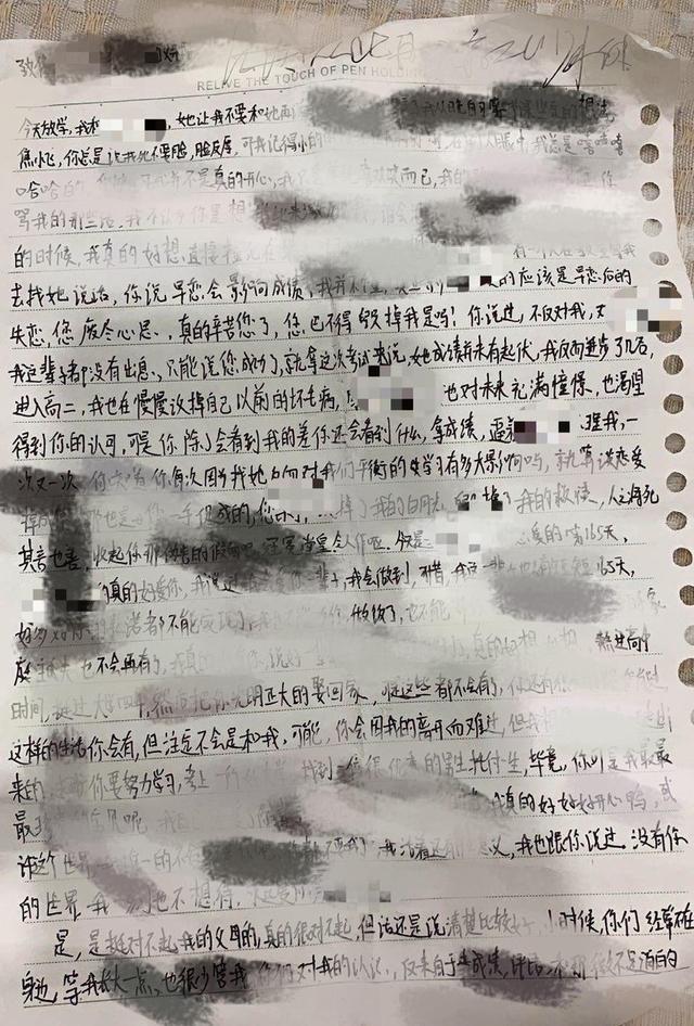 高二学生跳河轻生，家属称因早恋被班主任针对，遗书曝光引人深思休闲区蓝鸢梦想 - Www.slyday.coM