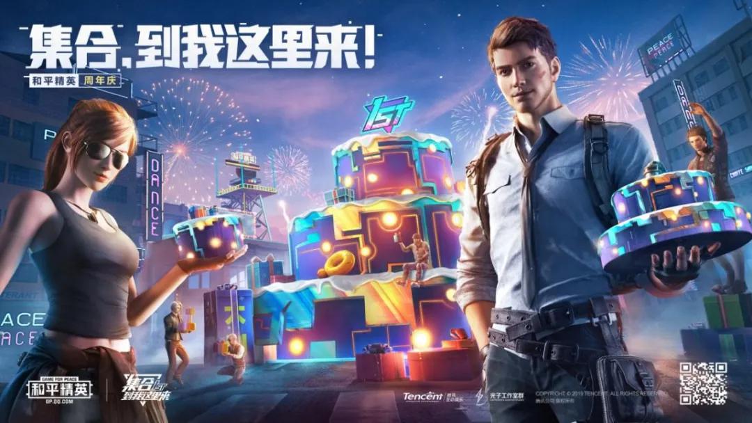 年度收官之战2020和平精英国际冠军杯11月1415日落地上海