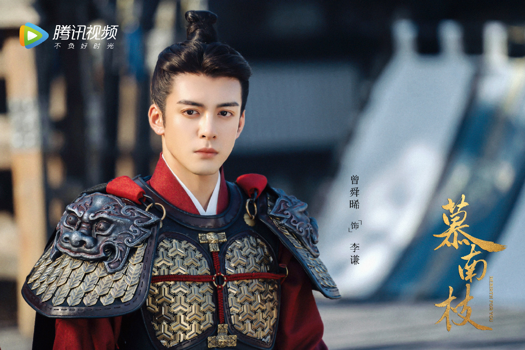 电视剧慕南枝曝光剧照鞠婧祎搭档曾舜晞