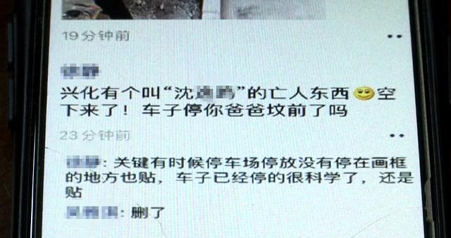 泰州一女车主违章被罚心生怨恨 在朋友圈辱骂交警被拘留七日休闲区蓝鸢梦想 - Www.slyday.coM