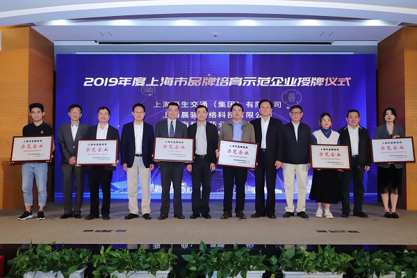 上海首家中药合资企业获评"上海市品牌培育示范企业"