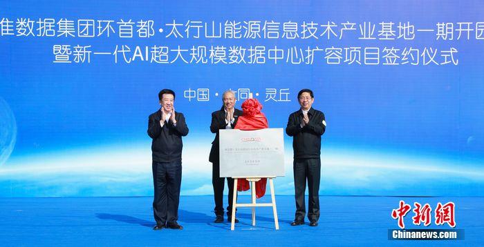 秦淮数据投建亚洲最大单体超大规模数据中心开园