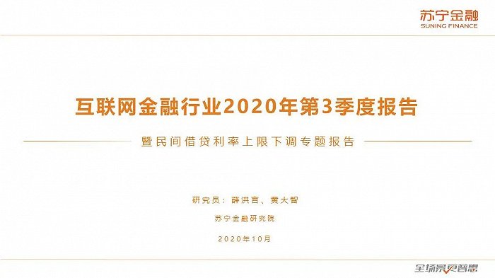 数据解读：民间借贷利率下调对互金行业有哪些深远影响？