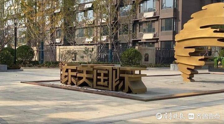 齐鲁晚报·齐鲁壹点记者根据壹粉提供的情报来到东关国际小区了解情况