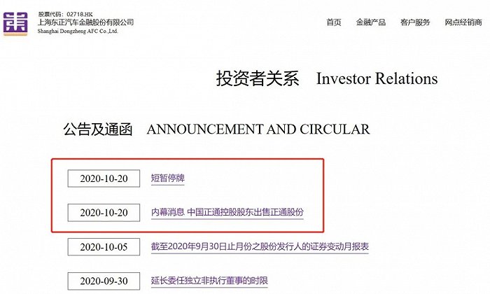 来源：东正金融官网