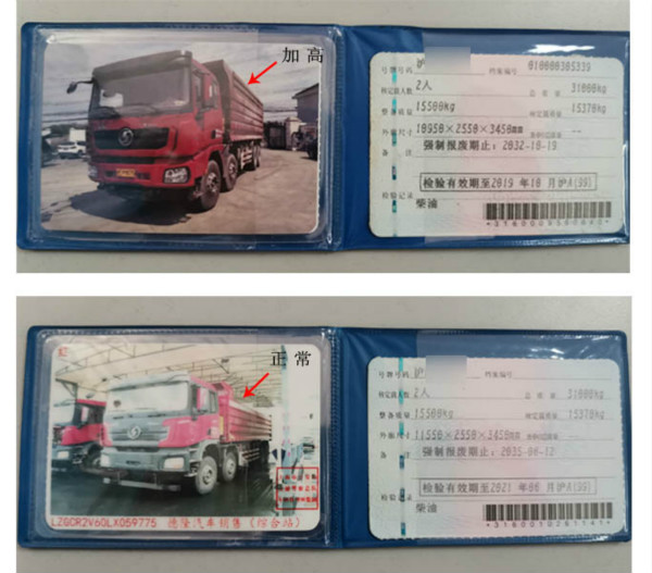 货车行车证图片图片