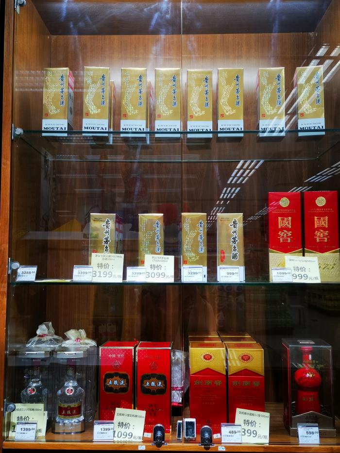 贵州茅台三季报：直销卖酒同比增长近两倍 传统销售同比增长仅1%