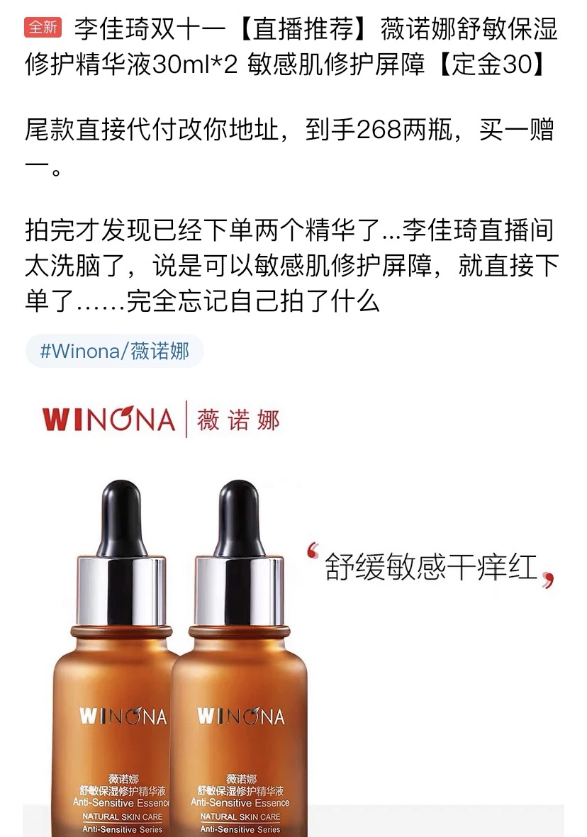 冲动消费后遗症：双十一预售才付定金就上了闲鱼