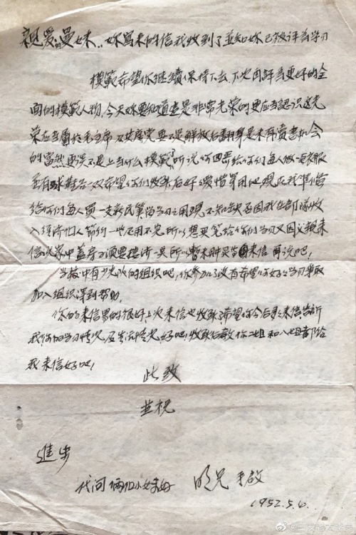 家书里有很多表情包的志愿军战士,他妹妹放出了更多的家书