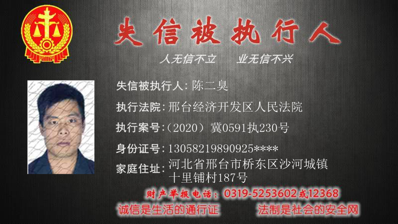 邢台这16人将处处受限.