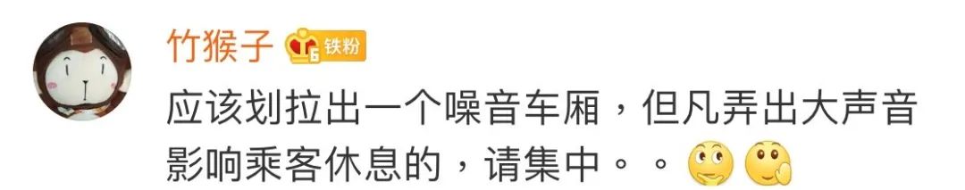 高铁静音车厢 应该 全列车推广 吗 网友吵翻了 新浪新闻 高铁静音车厢 应该 全列车推广 吗 网友吵翻了 新浪新闻